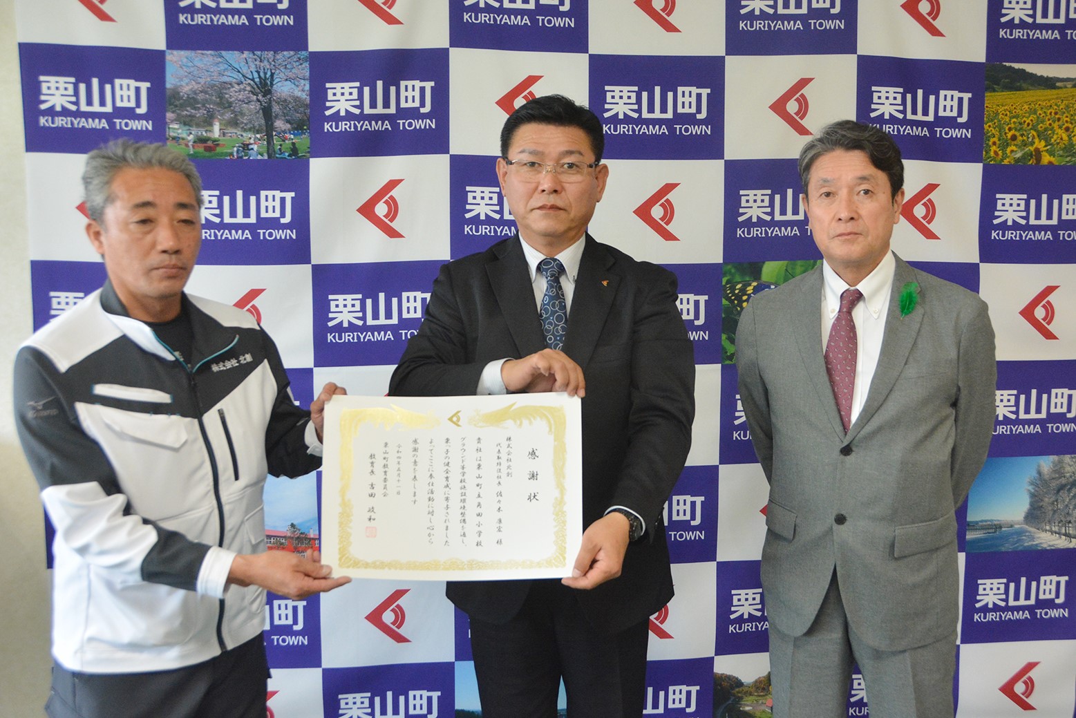整備と修繕に対し感謝状を贈呈＊株式会社北創が奉仕活動