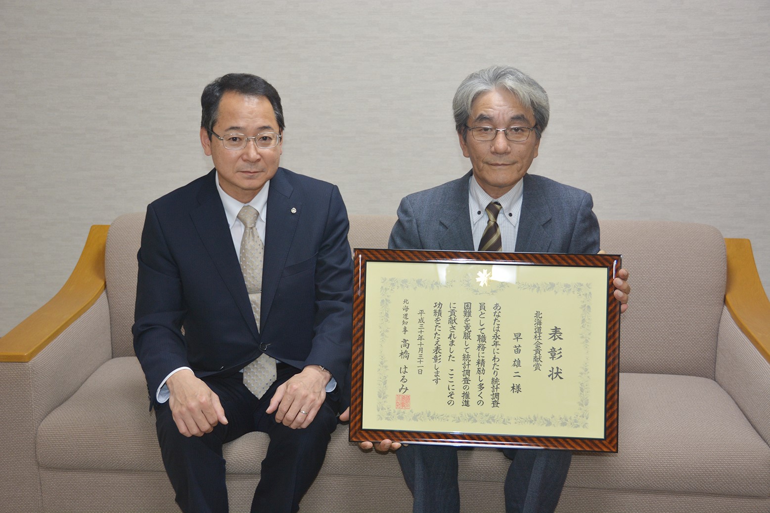 長年の統計調査事務の功績を称えて＊早苗雄二さん