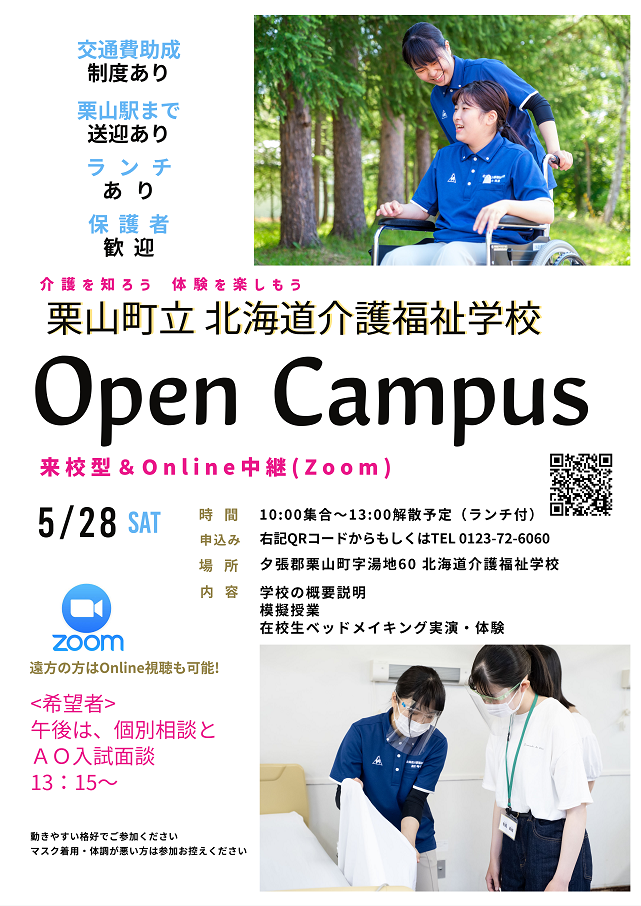 5月OC