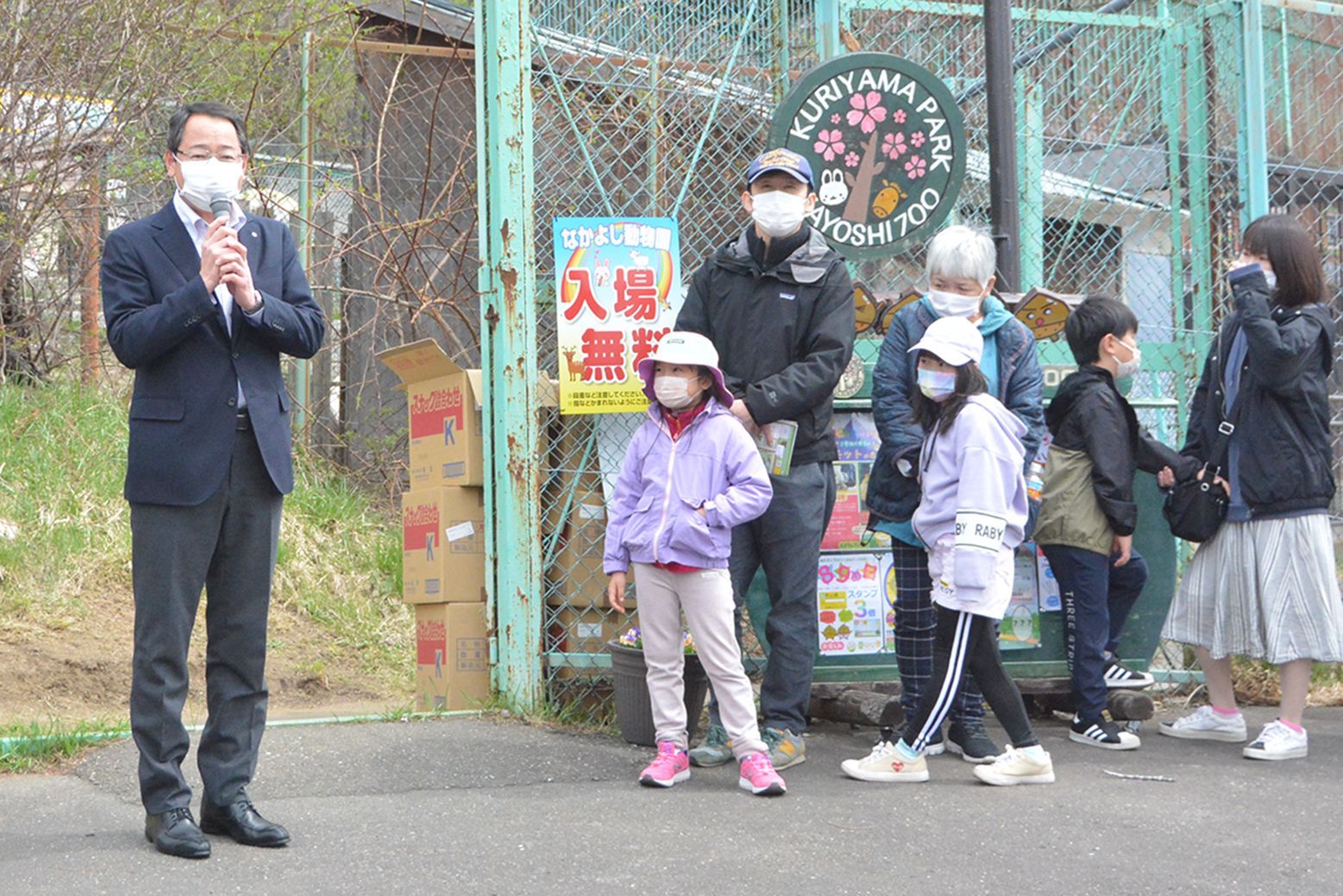 栗山公園・なかよし動物園開園式に出席