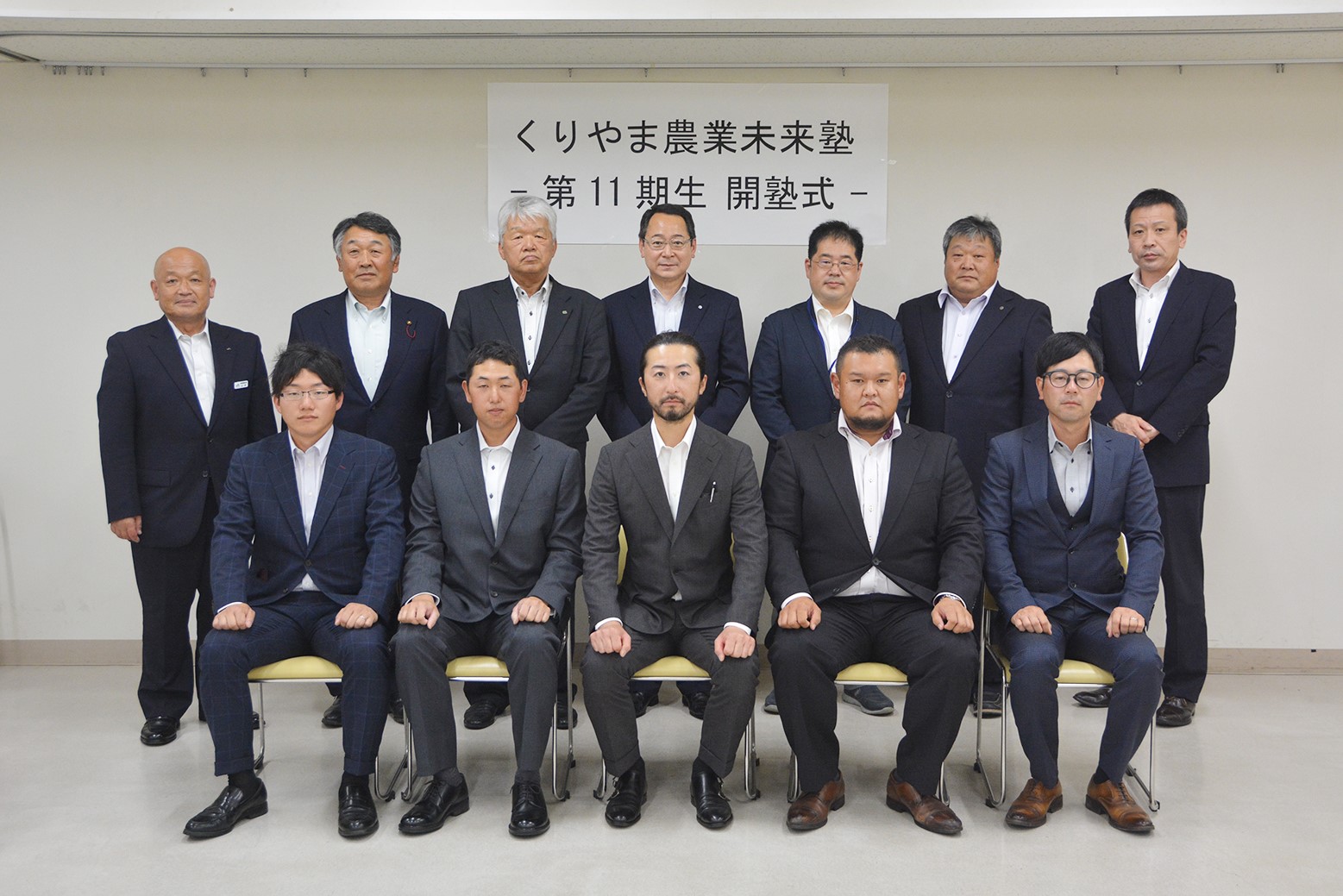 農業の知識と技術学んで＊くりやま農業未来塾第11期開塾式