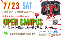 バナー
