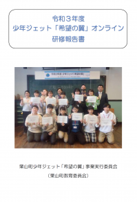 表紙