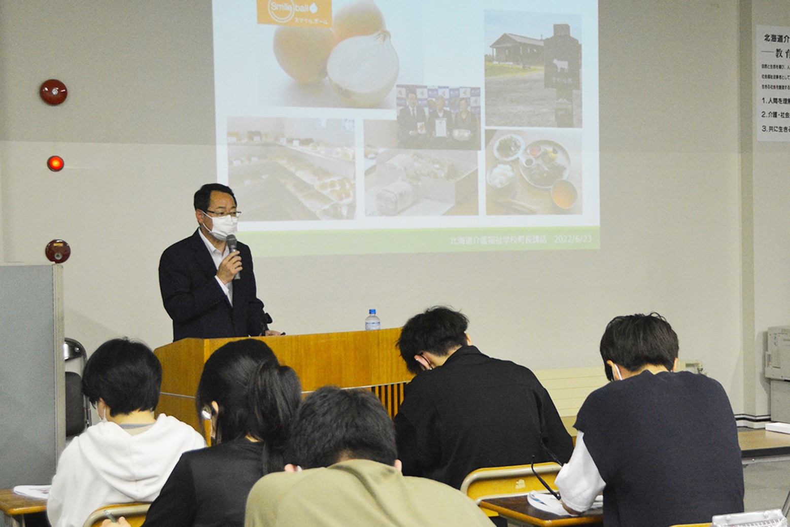 介護福祉学校での特別講義