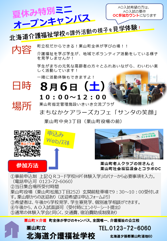 チラシ