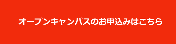 申込
