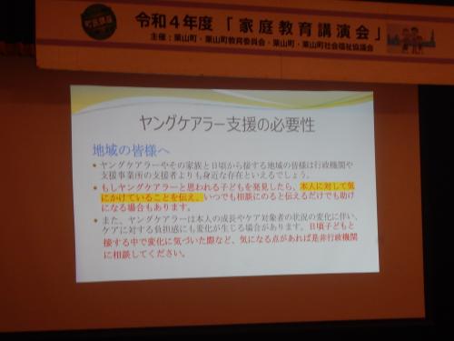 講演会