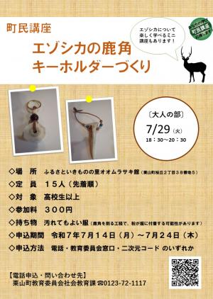 チラシ