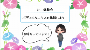 バナー