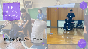 ６月