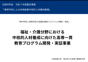 タイトル