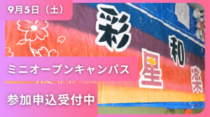 バナー