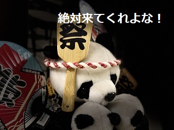 パンダ