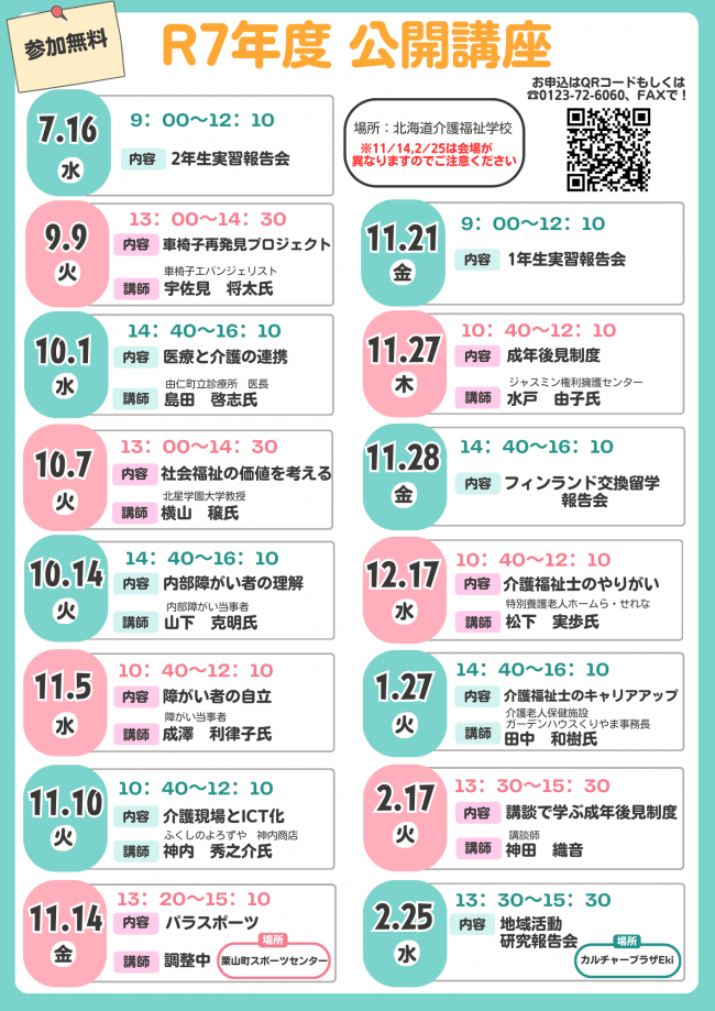 チラシ