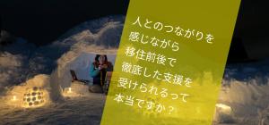 栗山町