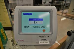 発券機