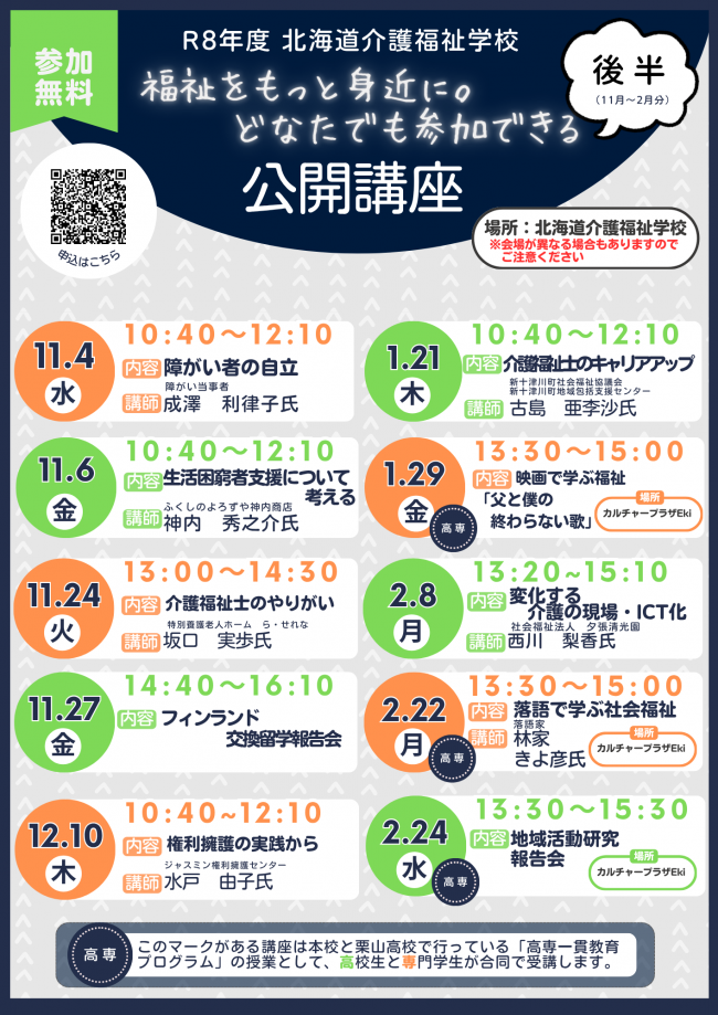 チラシ