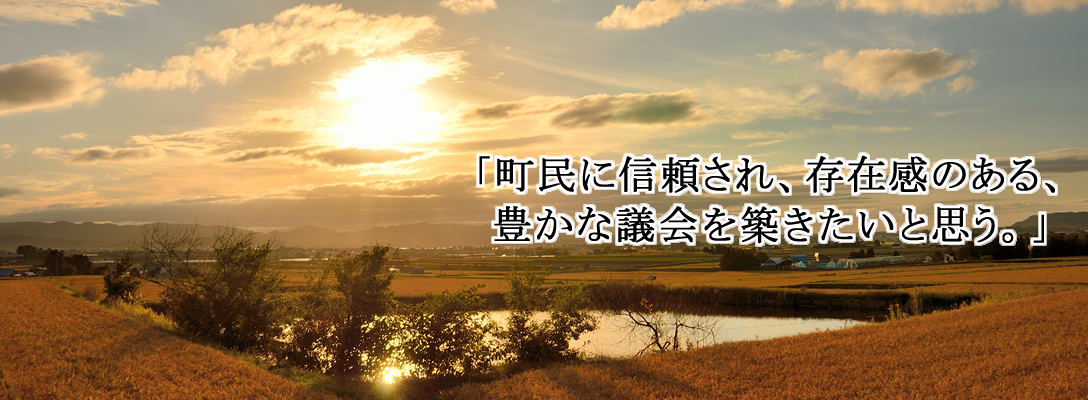 栗山町議会